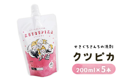 17-12 ＼上履き洗いをカンタン・時短／プロ絶賛の上履き用洗剤 クツピカ （せきぐちさんちの洗剤）5本
