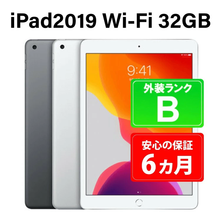 85-1【シルバー】高性能リユース　タブレット　Apple　iPad（第7世代）32GB　Wi-Fiモデル　本体のみ ｜ 中古 再生品 本体 端末