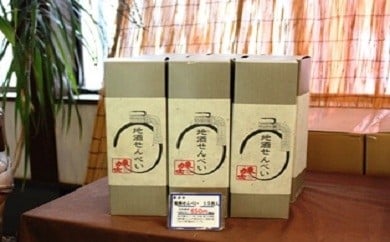 ５－２　地酒せんべい（２箱）