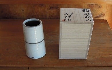 90-4 粉引花入（桐箱入）