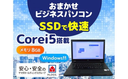 85-2　高性能リユースパソコン 15.6インチ　Core i5 8世代/新品SSD/メモリ8GB