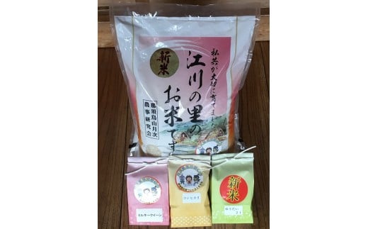 15-5【米】江川の里5kg ＆ 食べ比べセット450g×3