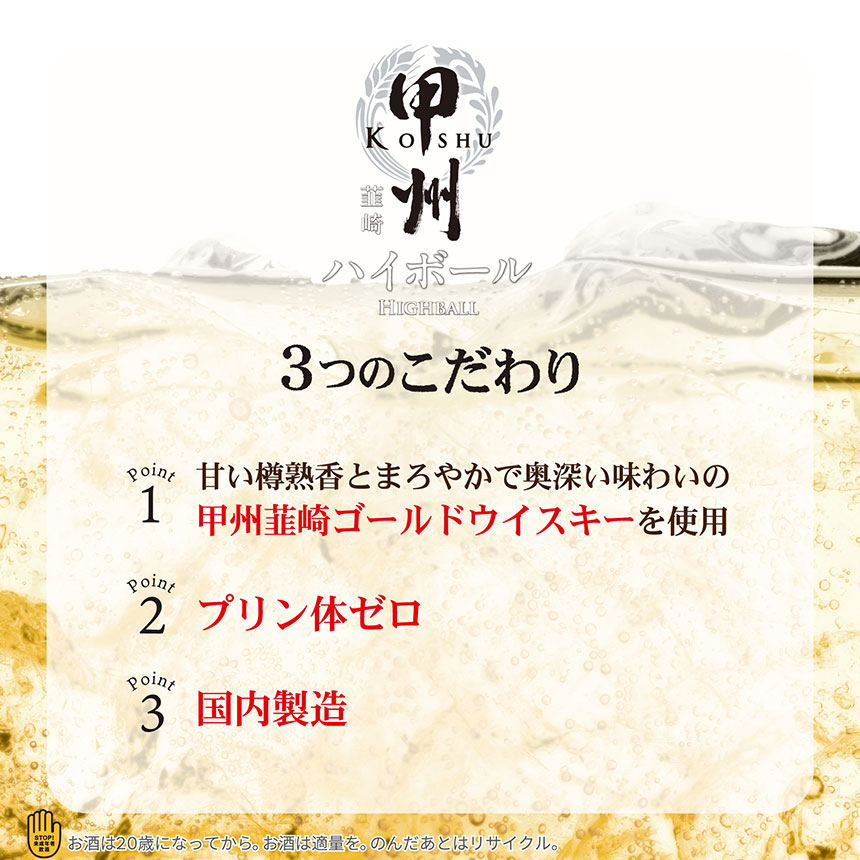 【ふるさと納税】【定期便3回】甲州韮崎 ハイボール缶 350ml | ハイボール ウイスキー スコッチ コク 濃厚 糖質オフ 樽熟成 タル 熟成 芳醇 香り 7％ 甘い ビール カロリー低い 喉越し 爽快 爽やか 洋酒 人気 酎ハイ サワー パーティー 送料無料 下野 栃木 ふるさと納税
