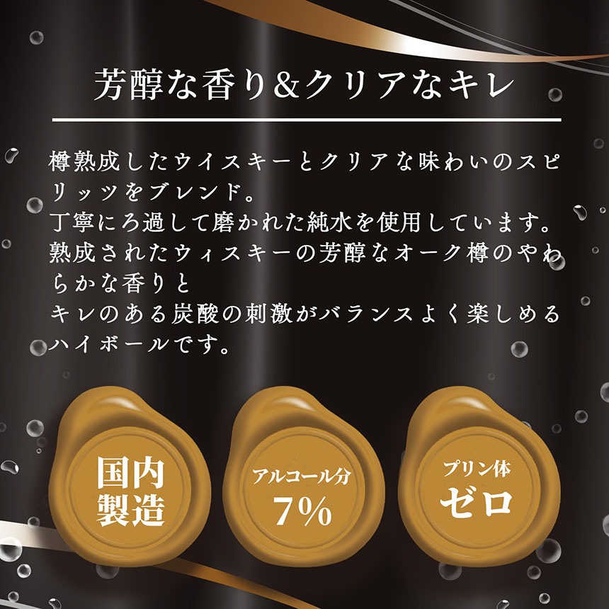 【ふるさと納税】【定期便6回】神戸居留地ハイボール缶 500ml | ハイボール ウイスキー スコッチ コク 濃厚 糖質オフ 樽熟成 タル 熟成 芳醇 香り 7％ 甘い ビール カロリー低い 喉越し 爽快 爽やか 洋酒 人気 酎ハイ サワー パーティー 送料無料 下野 栃木 ふるさと納税