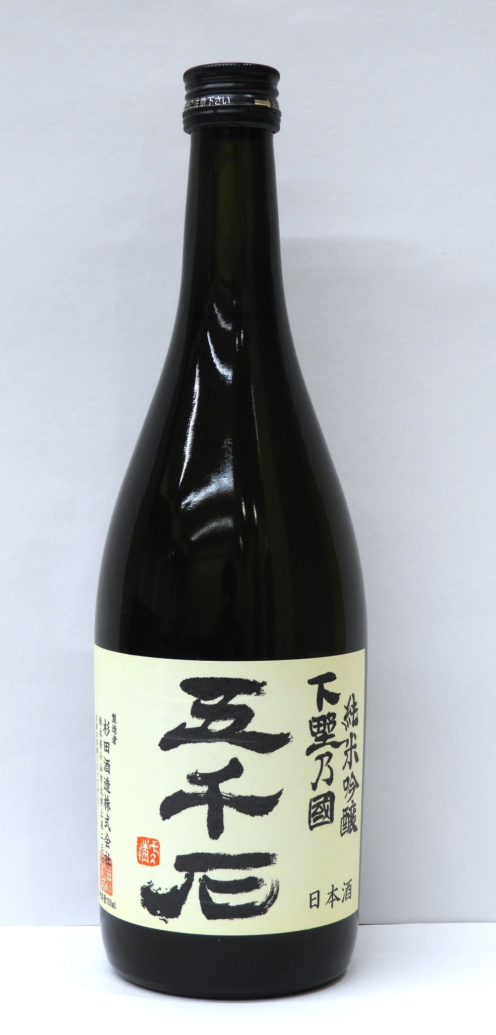 【五千石・東の飛鳥】下野市地酒飲み比べセット 【五千石　純米吟醸】720ml　1本 【限定梅酒　東の飛鳥】500ml　1本 | お酒 酒 日本酒 純米吟醸 限定梅酒 栃木県 特産品 下野市 しもつけ市