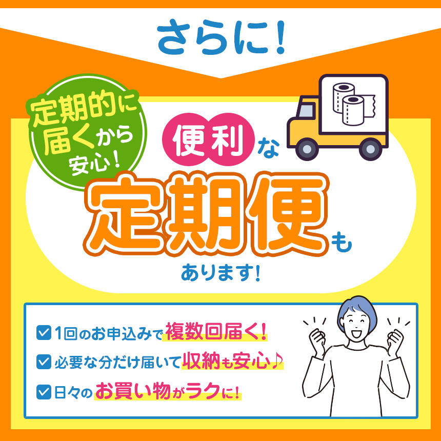 【シングル】人気急上昇 数量限定 大人気！ 高品質 トイレット ペーパー 12ロール入り｜トイレットペーパー 天然 やさしい 肌触り 日用品 ふるさと 納税 常備品 消耗品 生活用品 雑貨 まとめ買い 大容量 栃木県 下野市 シングル 12ロール×1パック