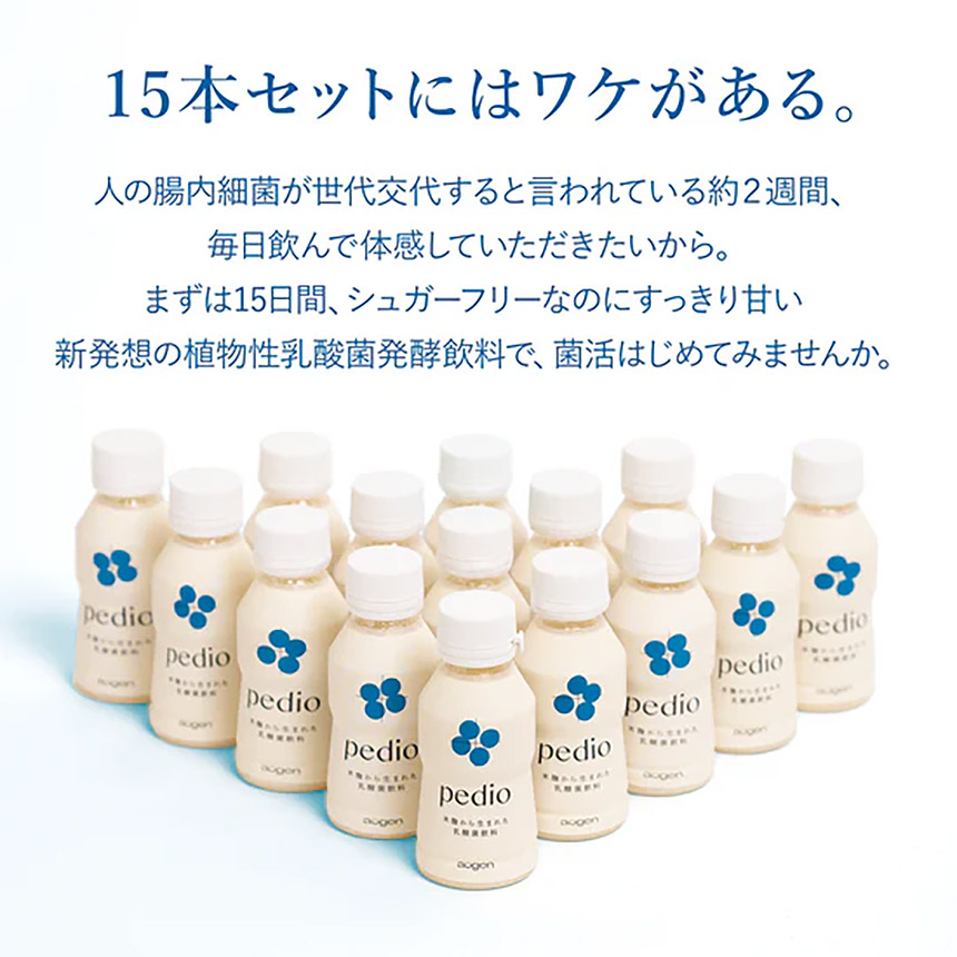【ふるさと納税】【定期便3回】植物性乳酸菌発酵飲料「pedio」(ペディオ)95g×30本 | 送料無料 定期便 冷凍 生きた植物性乳酸菌 シュガーフリー 植物由来 米 米こうじ 乳酸菌 栃木県 下野市 飲み物 飲料 栃木県 下野市 送料無料
