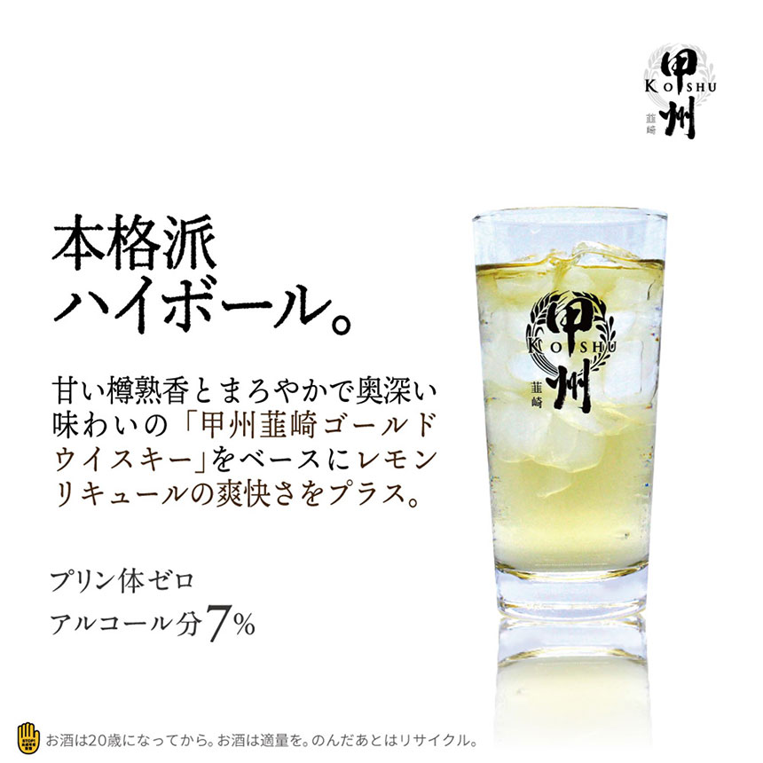 【ふるさと納税】【定期便3回】甲州韮崎 ハイボール缶 350ml | ハイボール ウイスキー スコッチ コク 濃厚 糖質オフ 樽熟成 タル 熟成 芳醇 香り 7％ 甘い ビール カロリー低い 喉越し 爽快 爽やか 洋酒 人気 酎ハイ サワー パーティー 送料無料 下野 栃木 ふるさと納税