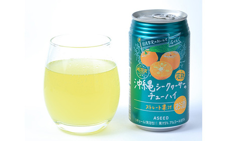 アスター完熟沖縄シークヮーサーのチューハイ 350mL×24本×1ケース | お酒 ストレート果汁 酎ハイ チューハイ シークヮーサー 完熟 沖縄 栃木県