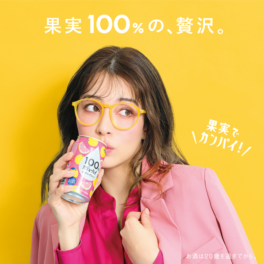 【ふるさと納税】100％カジューハイピンクグレープフルーツ 340ml × 24本 | 缶チューハイ 缶酎ハイ ピンクグレープフルーツ3％ カロリー低い 喉越し 爽快 爽やか 洋酒 人気 酎ハイ サワー パーティー 送料無料 下野 栃木