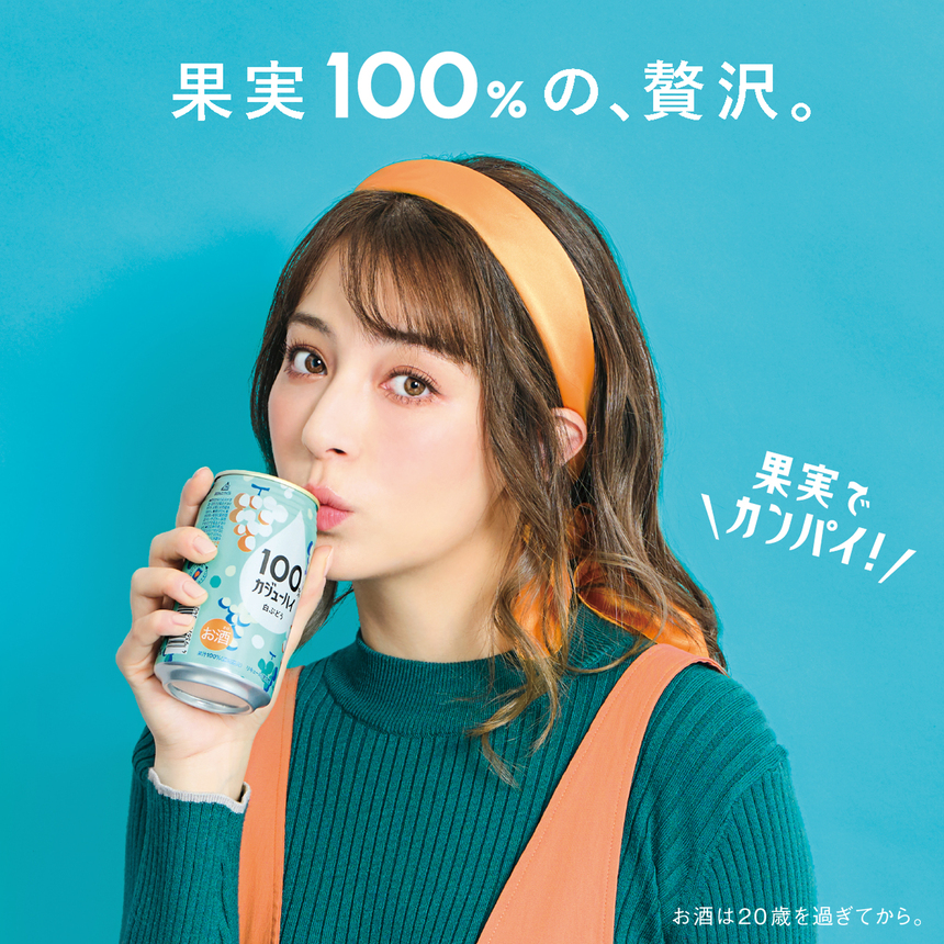 【ふるさと納税】100％カジューハイ白ブドウ 340ml × 24本 | 缶チューハイ 缶酎ハイ 白ブドウ3％ カロリー低い 喉越し 爽快 爽やか 洋酒 人気 酎ハイ サワー パーティー 送料無料 下野 栃木