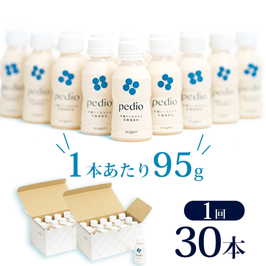 【ふるさと納税】【定期便6回】植物性乳酸菌発酵飲料「pedio」(ペディオ)95g×30本 | 送料無料 定期便 冷凍 生きた植物性乳酸菌 シュガーフリー 植物由来 米 米こうじ 乳酸菌 栃木県 下野市 飲み物 飲料 栃木県 下野市 送料無料