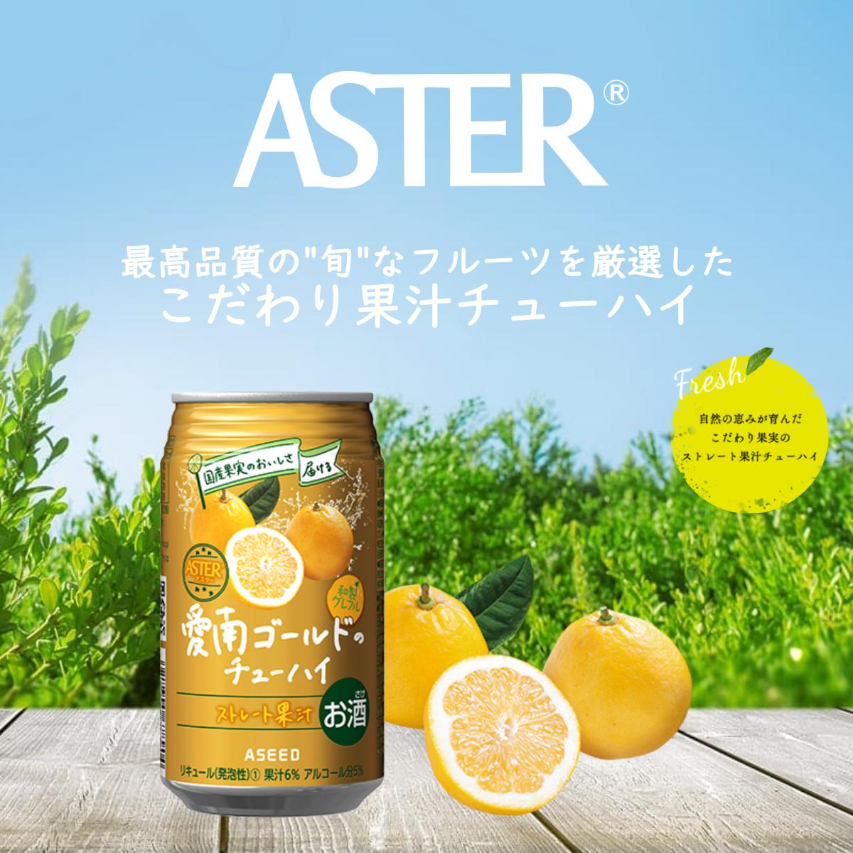 アスター有田みかんのチューハイ 350mL×24本×1ケース | みかん 柑橘 酎ハイ チューハイ 有田みかん お酒 果汁 栃木県