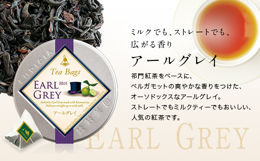 バラエティーお茶3缶セット（ティーバッグ） ／ 紅茶 「アールグレイ」、緑茶「白桃煎茶」、ルイボスティー（ノンカフェイン）「ピッコロ」 | お茶 ティータイム アフタヌーンティー 紅茶 緑茶 茶葉 ギフト 贈り物 贈答 プレゼント