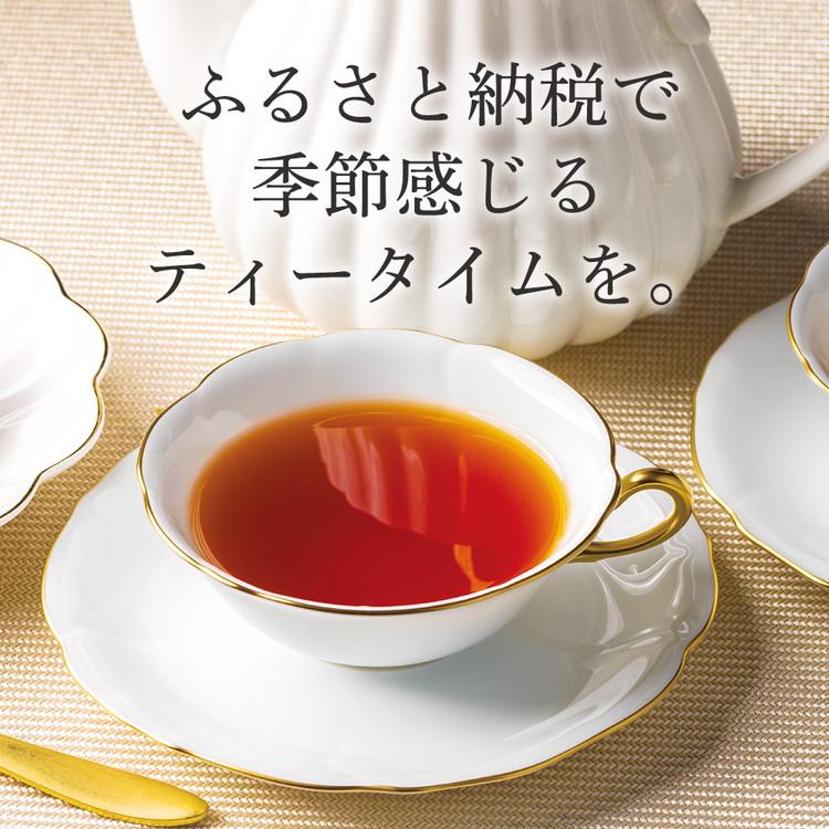 秋におすすめのお茶5種詰め合わせ（ティーバッグ）「アップルティー」「マスカット」「ダージリン・ザ オータムナル」「津軽りんご」「信楽 熟成ほうじ茶」