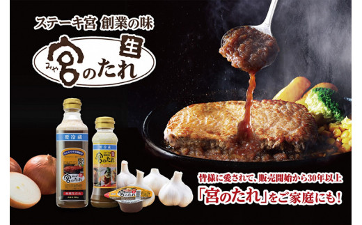 宮のたれ 500gボトル ３本入