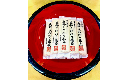 松屋製粉の更科こだわり蕎麦 食塩不使用 200g×10束（約20人前） ｜ そば 蕎麦 ソバ 干しそば ざるそば ざる蕎麦 国産 栃木県産 お取り寄せ 健康 麺 備蓄 保存食 常温 送料無料