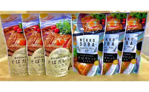 松屋製粉のこだわりセット◇