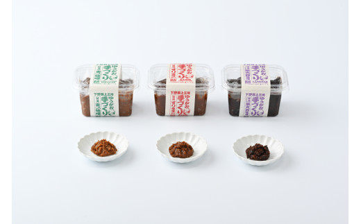 生味噌食べ比べセット