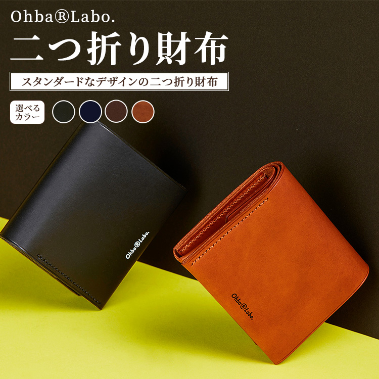二つ折り財布