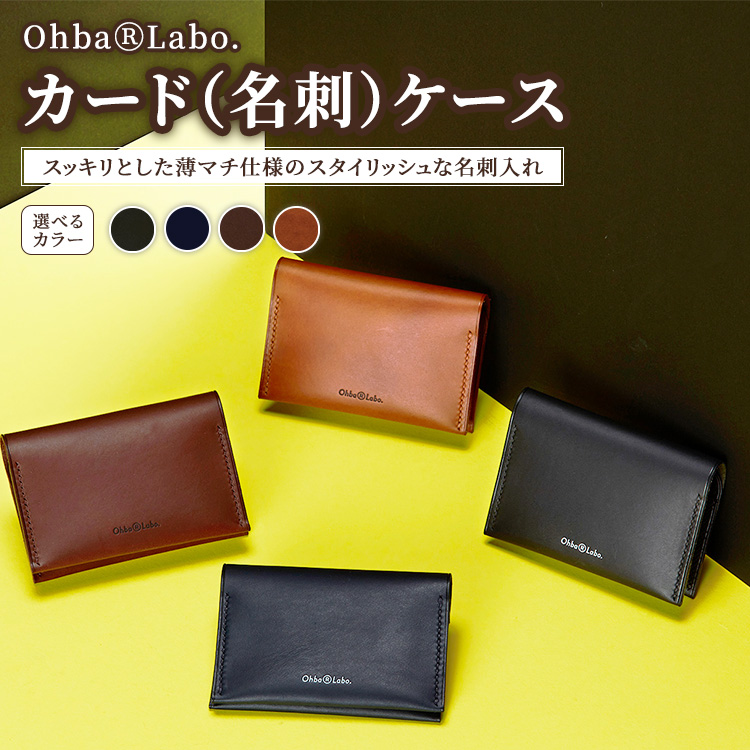 カード（名刺）ケース