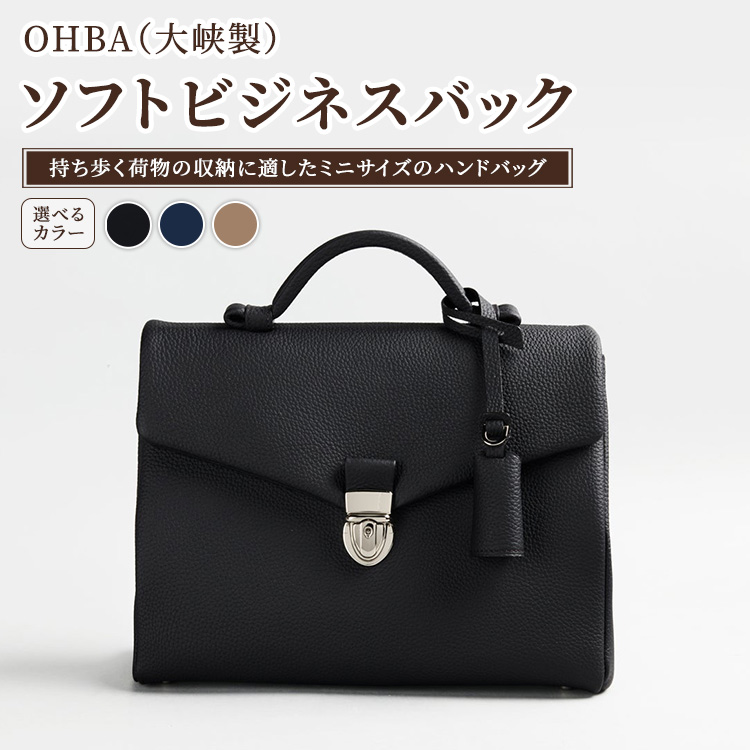 ソフトビジネスバック