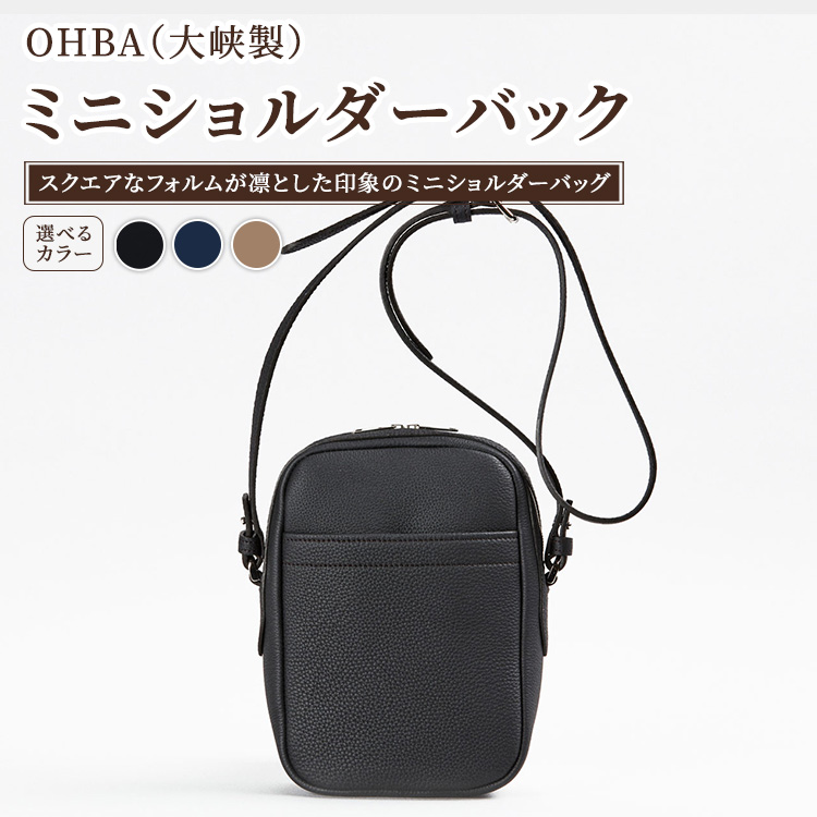 ミニショルダーバック