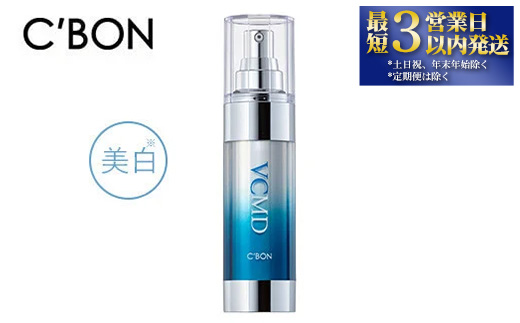 【シーボン】シーボン VCエッセンス MDa 35mL (美容液)〈医薬部外品〉 C’BON シーボン 化粧品 CBON コスメ 美容液 美白* シミ ソバカス 日やけ 保湿