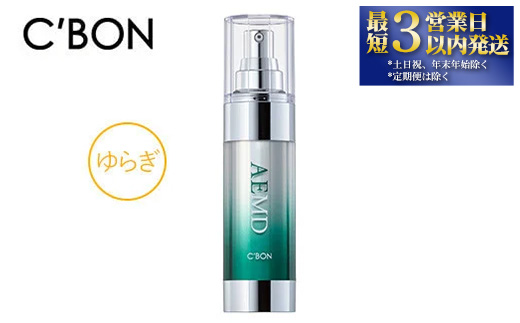 【シーボン】シーボン アセンディングエッセンス MDa 35mL (美容液)〈医薬部外品〉 C’BON シーボン 化粧品 CBON コスメ 美容液 ゆらぎ肌 うるおい 保湿 乾燥