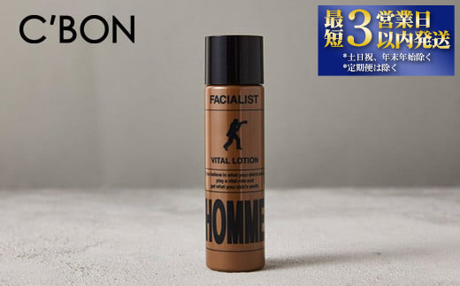 【シーボン】フェイシャリストオム バイタルローション　150mL（化粧水） | C'BON シーボン 化粧品 CBON コスメ 男性用化粧品 メンズコスメ 化粧水 乾燥 保湿
