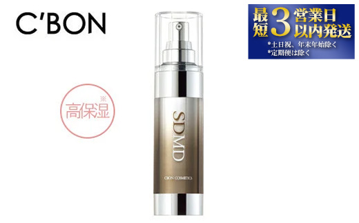 【シーボン】シーボン スポットドライ MD 35mL (美容液)〈医薬部外品〉 C’BON シーボン 化粧品 CBON コスメ 美容液 乳液 うるおい 保湿* 高保湿 乾燥
