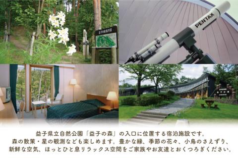 AP001 宿泊チケット