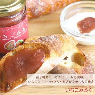 12 てづくりバタースプレッド（大）3個セット (AA012)