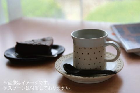 AS003-1　益子焼　ドット柄コーヒーカップ＆ソーサー（白地白釉）