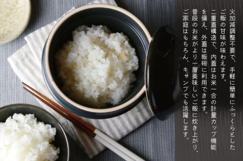 益子焼「Kamacco」（かまっこ）土鍋（土釜）ご飯　1合炊き　釉薬：黒釉｜益子町 ふるさと納税 益子焼 土鍋 ご飯 1合 キャンプ アウトドア 食洗器可 電子レンジ可 (AG004-2)