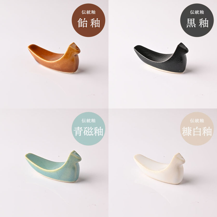 益子焼「トリの箸置き」（4色セット・箱入り）｜益子町 ふるさと納税 益子焼 箸置き 食器 動物 とり 鳥 小物 4色セット 贈り物 箱入り（AG006)