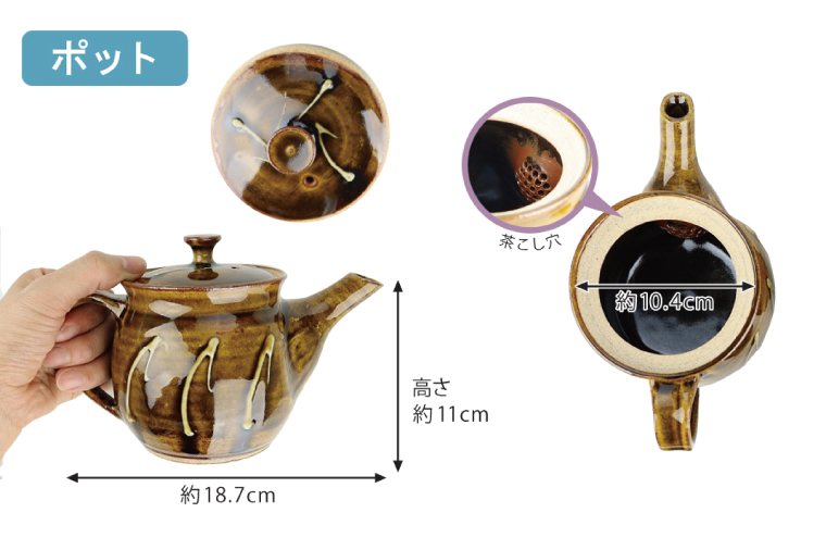 AT005　益子焼　大塚雅淑　イッチンポット＆マグカップセット