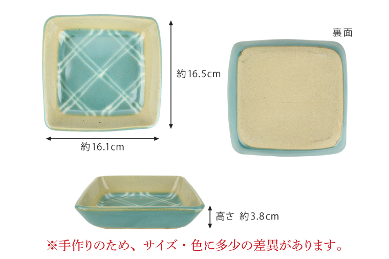 AT008　益子焼　萩原芳典　青磁釉線紋角鉢