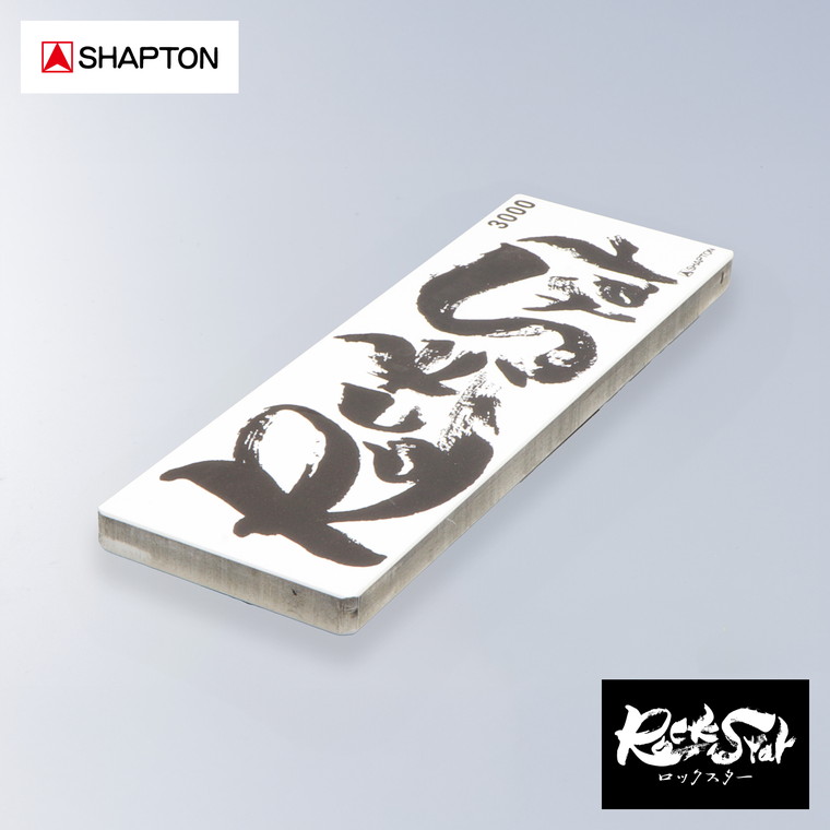 シャプトン ロックスター 3000 4 micro class TYPE WA ステンレス製収納ケース付き 60402