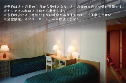 AP001 宿泊チケット