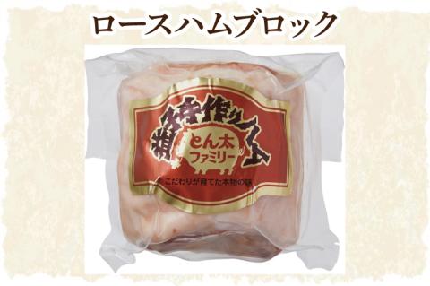 【お歳暮・ギフト対応可】益子のハム職人が手作りする無添加ハム&ベーコン塊りセット（AF020）