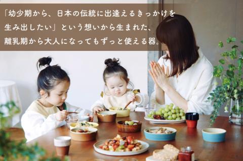 【aeru】益子焼の こぼしにくい器 3点セット（ボウル・深皿・平皿）(CZ001)