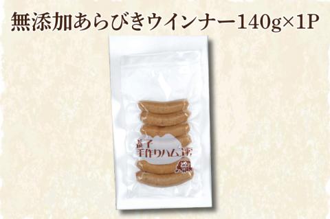 AF021　益子手づくりベーコンとソーセージセット