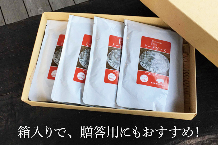 【ギフト対応可】Boulange770　ミートソース　レトルトパウチ食品　もち豚　パスタソース　スパゲッティ　やや甘口（AB008）