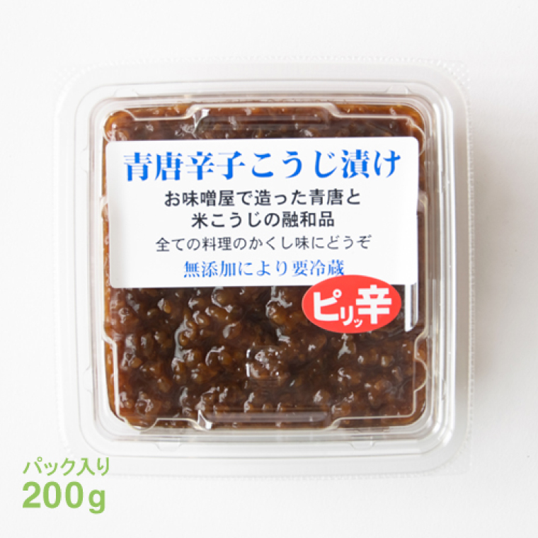 青唐辛子こうじ漬けセット【ピリ辛・辛口・激辛・田楽みそ】ごはん お弁当 おつまみ トッピング おすそ分け（AK009）