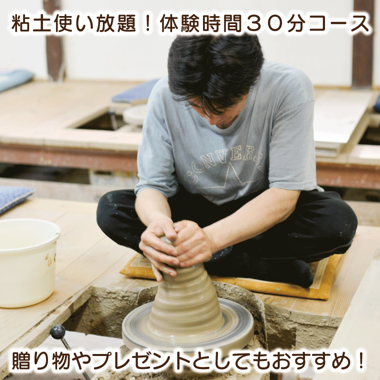 ＼益子焼を体験しよう／【益子焼】陶芸ろくろ体験チケット 1名様分 | 益子焼 益子町 体験 ろくろ 陶芸体験 オリジナル 焼き物 ろくろ体験 体験チケット 30分コース 1人分 1～2個付き 手作り 焼き物 ぬくもり 贈り物 記念品 思い出 ギフト（BH007）