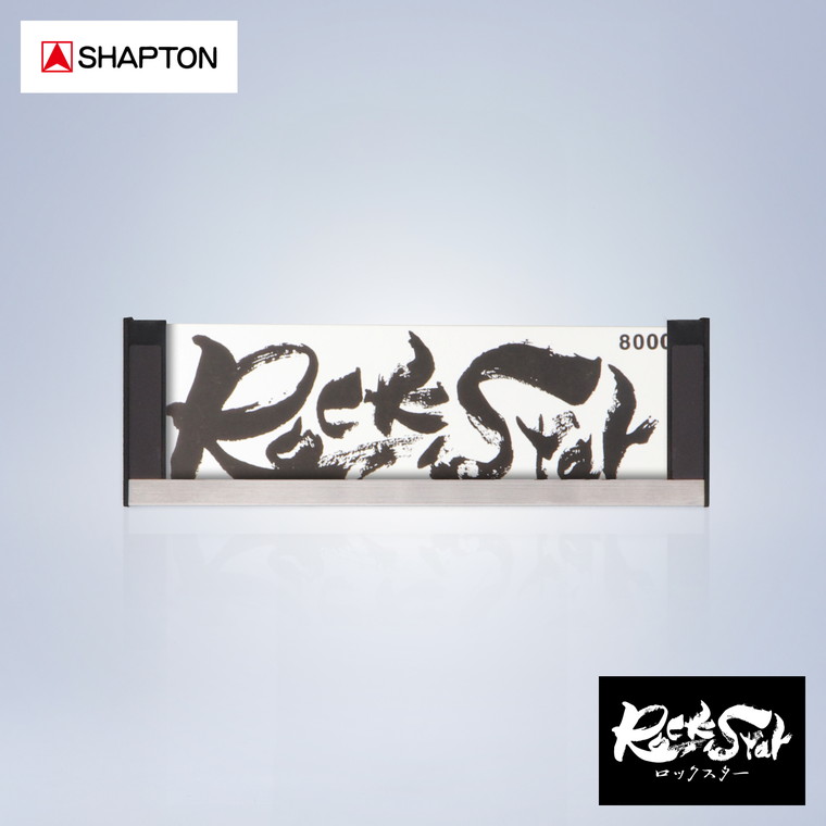 シャプトン ロックスター 8000 1 micro class TYPE WA ステンレス製収納ケース付き 60203