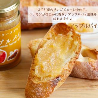 12 てづくりバタースプレッド（大）3個セット (AA012)