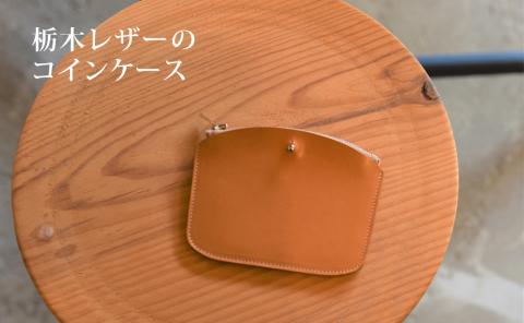 BB006-2-1　栃木レザーのコインケース　ナチュラル