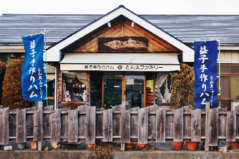 【ギフト対応可】益子の手づくりゴールデンセット（AF014）